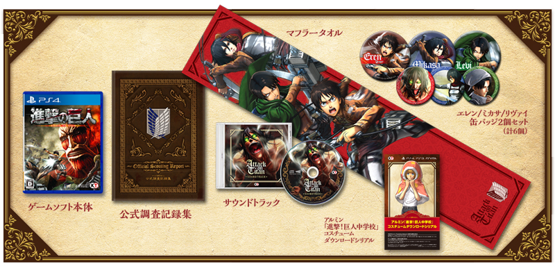 GAMECITYオンラインショッピング：進撃の巨人 TREASURE BOX （PS Vita）｜