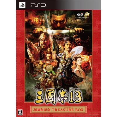 GAMECITYオンラインショッピング：三國志13 30周年記念TREASUREBOX (PS3)｜