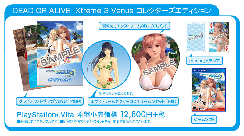 GAMECITYオンラインショッピング：DEAD OR ALIVE Xtreme 3 Venus