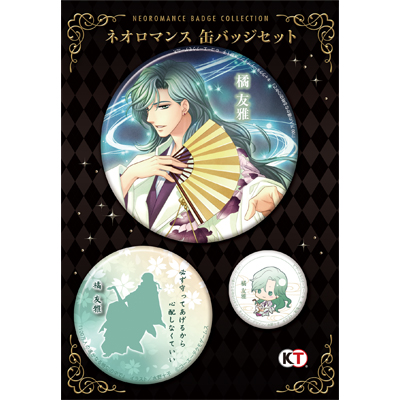 GAMECITYオンラインショッピング：ネオロマンス缶バッジセット 100万人の遙かなる時空の中で 橘友雅｜