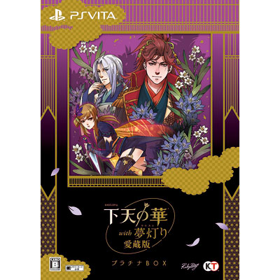 GAMECITYオンラインショッピング：下天の華 with 夢灯り 愛蔵版 プラチナBOX (PS Vita)｜