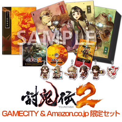 GAMECITYオンラインショッピング：討鬼伝２ GAMECITY & Amazon.co.jp 限定セット（PS Vita）｜