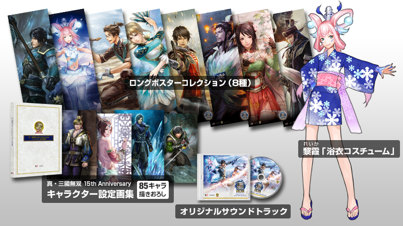 GAMECITYオンラインショッピング：真・三國無双 英傑伝 TREASURE BOX (PS Vita)｜