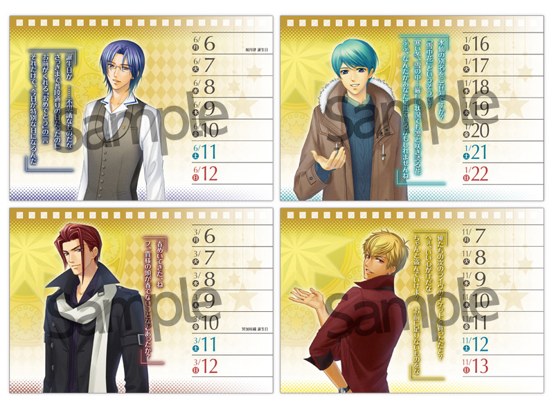 GAMECITYオンラインショッピング：金色のコルダ4 週めくり