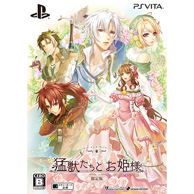 GAMECITYオンラインショッピング：猛獣たちとお姫様 限定版 (PS Vita)｜