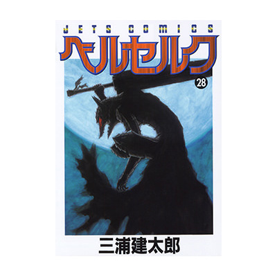 GAMECITYオンラインショッピング：ヤングアニマルコミックス