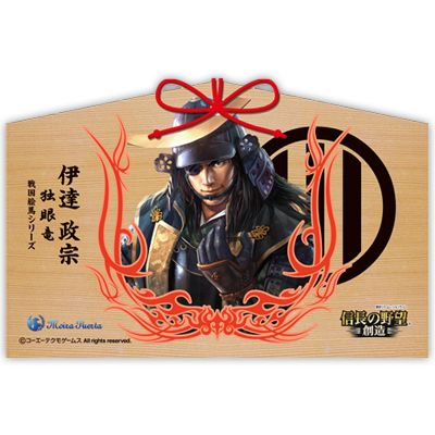 GAMECITYオンラインショッピング：戦国絵馬シリーズ 1．伊達政宗｜