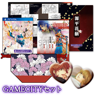 PS VITA ソフト 3点セット 遥かなる時空の中で Ultimate PlayStation®Vita 遙かなる時空の中で3 Ultimate Limited