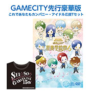 GAMECITYオンラインショッピング：金色のコルダ Blue♪Sky Blu-ray BOX ...