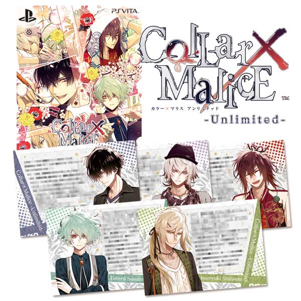 GAMECITYオンラインショッピング：Collar×Malice -Unlimited- 限定版 