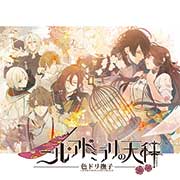 GAMECITYオンラインショッピング：薄桜鬼 真改 天雲ノ抄 オトメイト