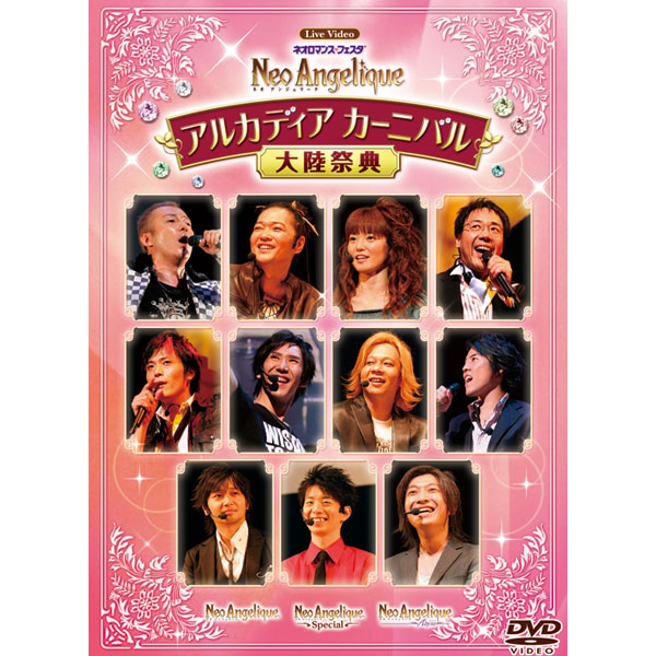 DVD LIVE VIDEO ネオロマンス♥フェスタ～遙か祭2006～〈2枚組〉 Amazon.co.jp: ネオロマンス・フェスタ 遙か祭2006 Blu-ray DX