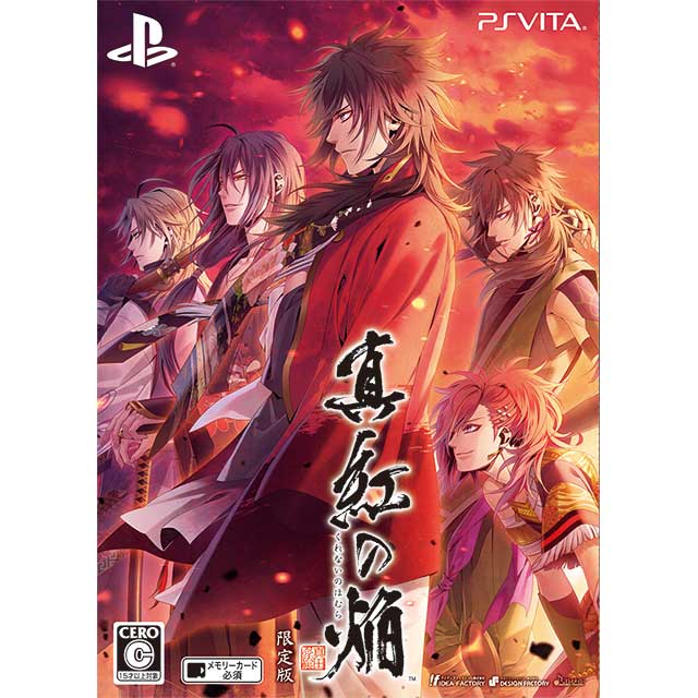 真紅の焔 真田忍法帳 - PSVita Amazon | 真紅の焔 真田忍法帳 - PSVita | ゲームソフト