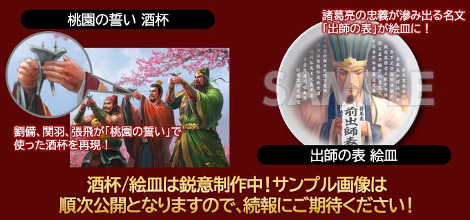 GAMECITYオンラインショッピング：三國志14 GAMECITY＆Amazon.co