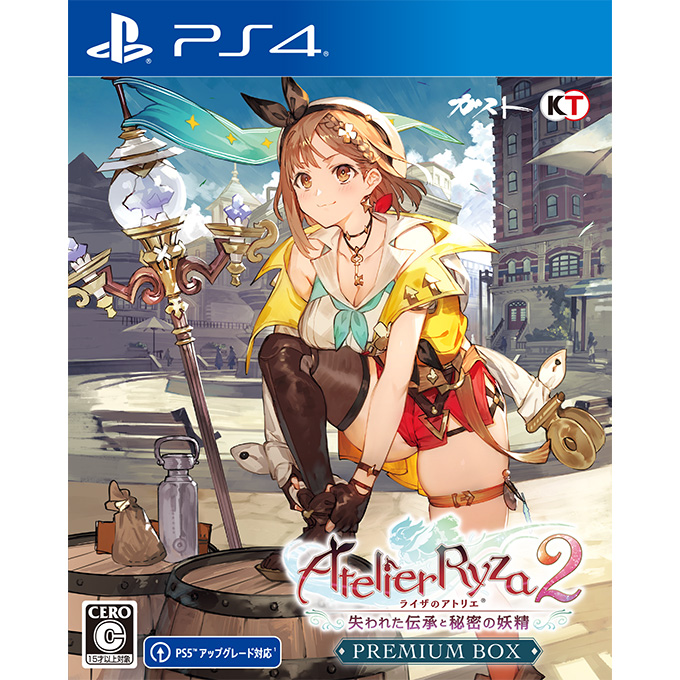 ◆PS4◆ライザのアトリエ と ライザのアトリエ2 2本セットPlayStation4