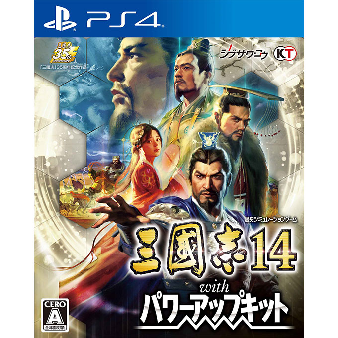 PS4】三国志14 withパワーアップキット tic-guinee.net