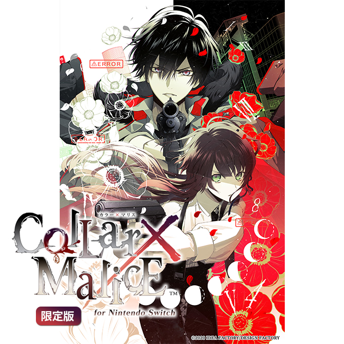 Collar×Malice for Nintendo Switch限定版