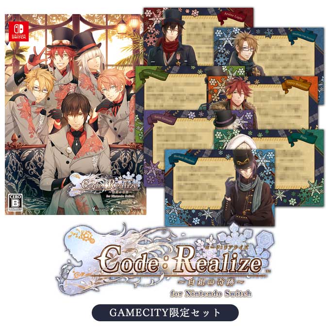 GAMECITYオンラインショッピング：Code：Realize ～白銀の奇跡～ for