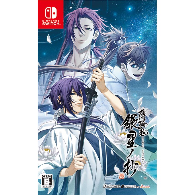 薄桜鬼 Switch 真改 風華伝 u0026 銀星の抄 ドラマCD付【限定値下