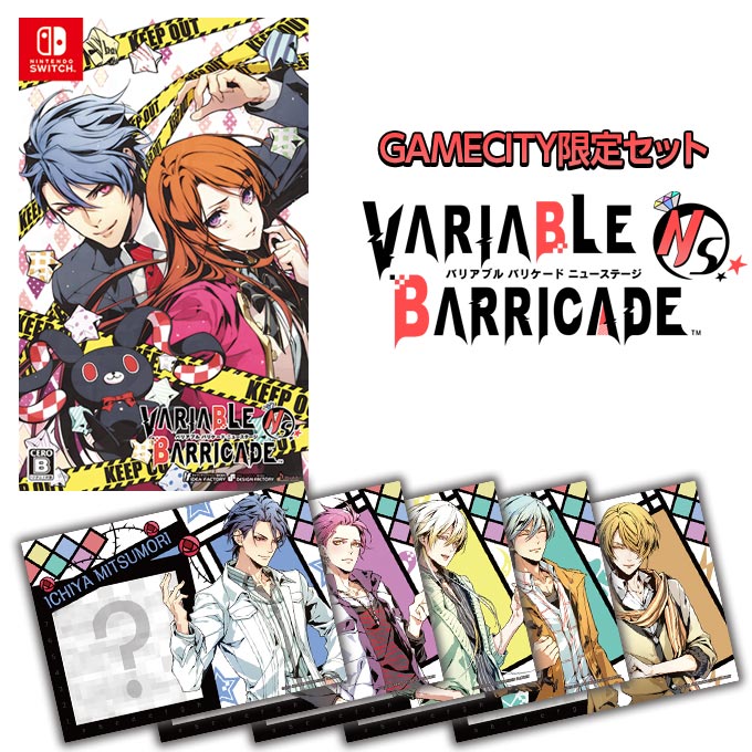 GAMECITYオンラインショッピング：VARIABLE BARRICADE NS GAMECITY限定