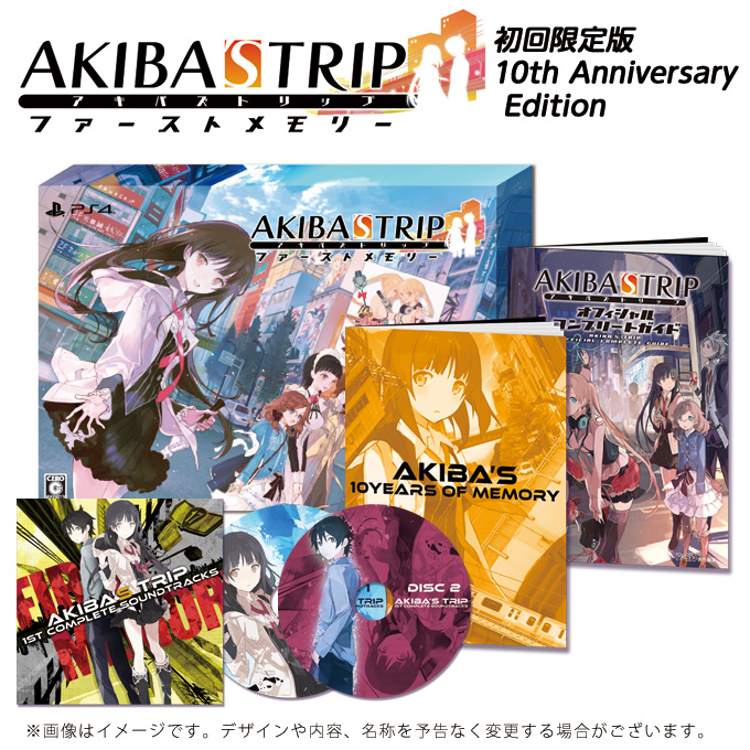 GAMECITYオンラインショッピング：AKIBA'S TRIP ファーストメモリー