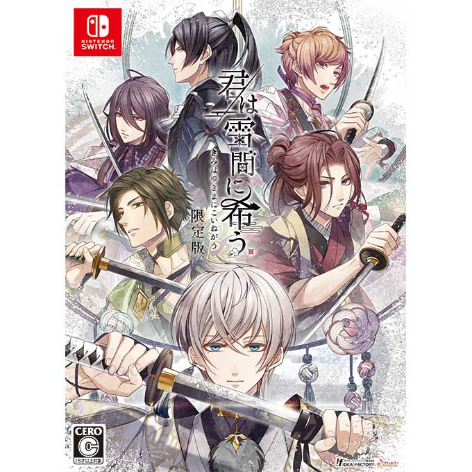 Amazon.co.jp: 君は雪間に希う : ゲーム