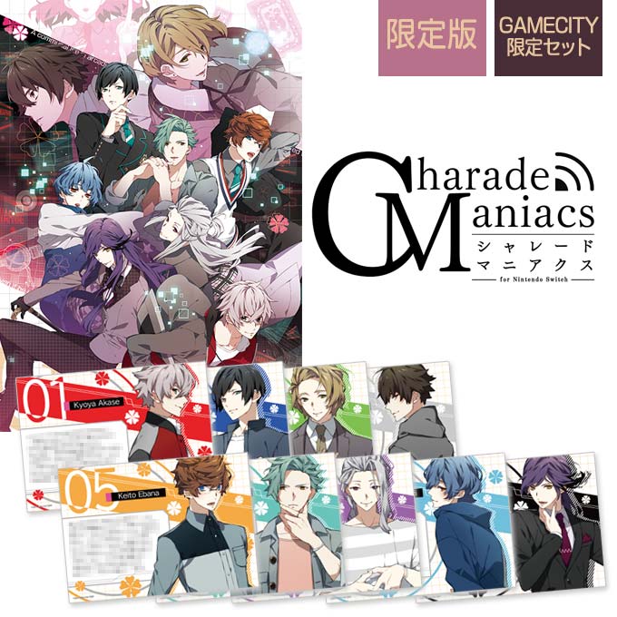 【超激安低価】■ CharadeManiacs　GAMECITYオンラインショッピング 特典 開封品 + 明治活劇ハイカラ流星組 ステラワース特典 その他