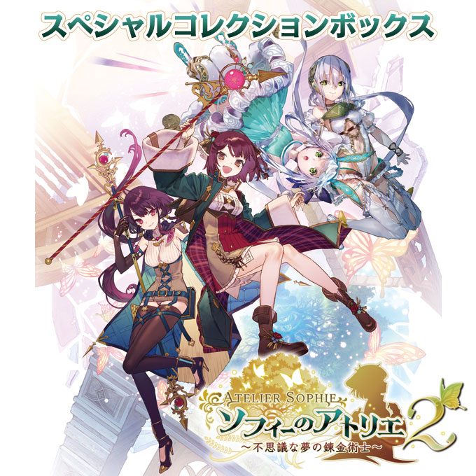 Amazon.co.jp: 【Switch】ソフィーのアトリエ2 ~不思議な夢の