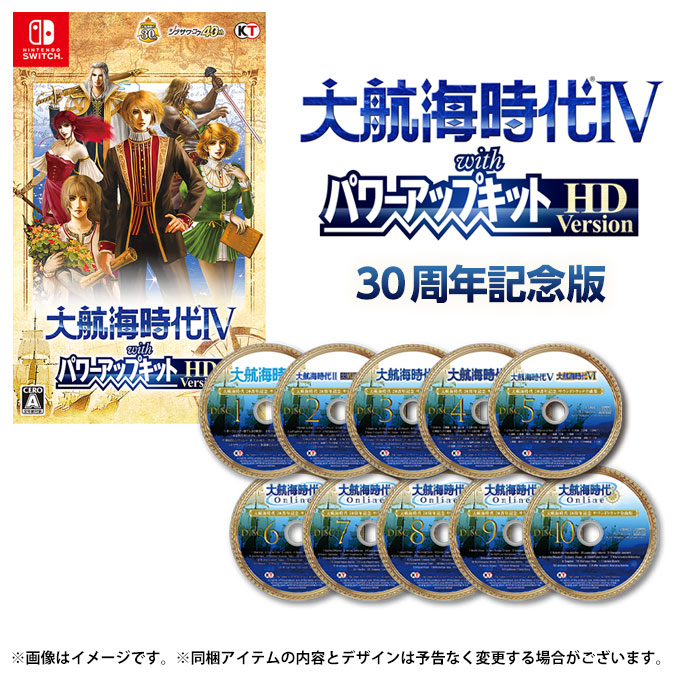 大航海時代30周年記念サウンドトラック全曲集 - 邦楽