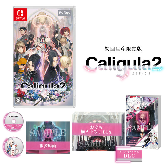 GAMECITYオンラインショッピング：Caligula2 初回生産限定版（Switch）｜