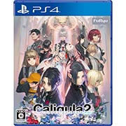 家庭用ゲームソフト Caligula2 ゲオ公式通販サイト/ゲオオンラインストア【中古