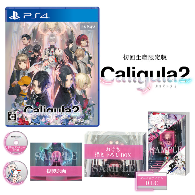 GAMECITYオンラインショッピング：Caligula2 初回生産限定版（PS4）｜