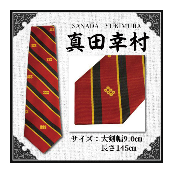 GAMECITYオンラインショッピング：戦国魂 勝負ネクタイ 真田幸村｜