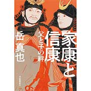 限定セール GAMECITYオンラインショッピング：戦国時代の終焉と天下人への 文学・評論