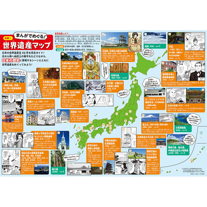 GAMECITYオンラインショッピング：角川まんが学習シリーズ 日本の歴史 