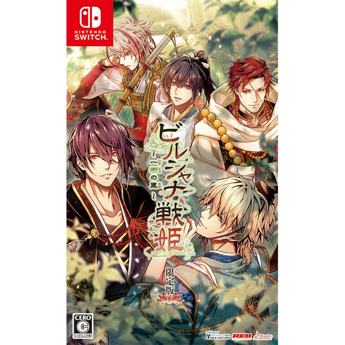 ビルシャナ戦姫 源平飛花夢想•一樹の風　Switch