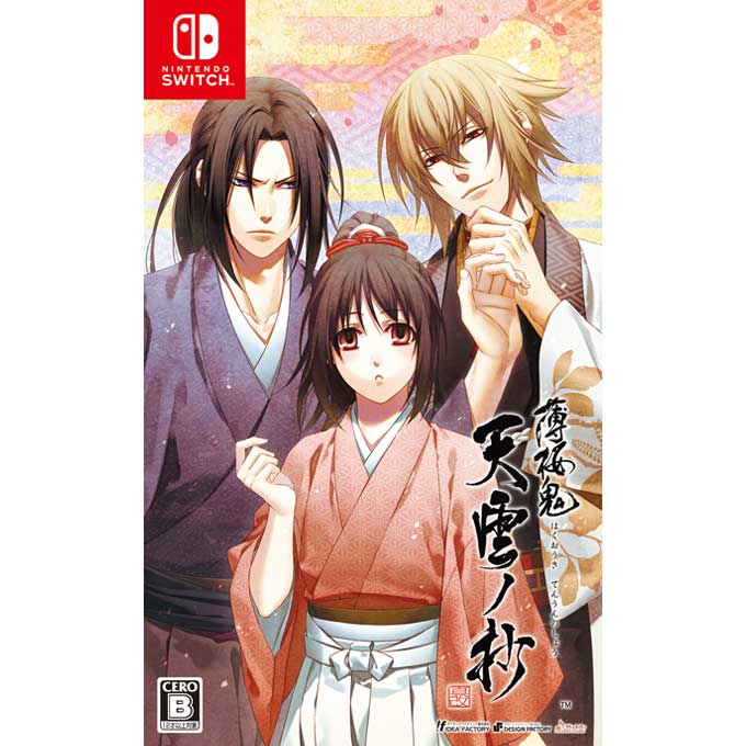 薄桜鬼　真改　3本セット　Switch  画集付き