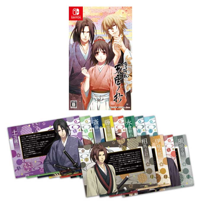 薄桜鬼　真改　3本セット　Switch  画集付き