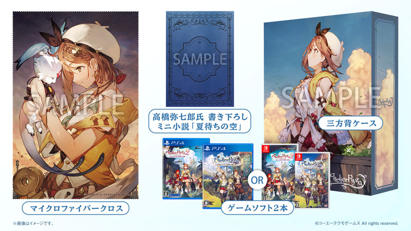 魅力的な ライザのアトリエ 新品未開封品 限定 ps4 ライザ ダブル