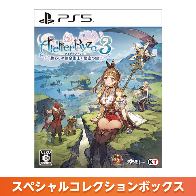 PS4 ライザのアトリエ 1 ＆ 2 スペシャルコレクションボックス 限定版 