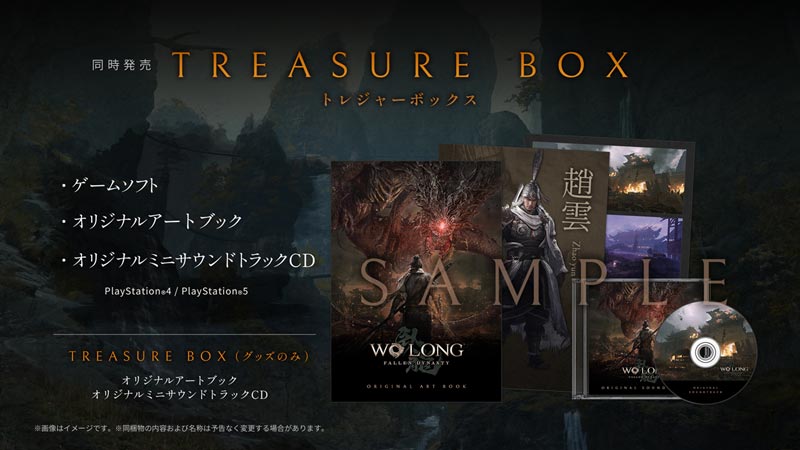 GAMECITYオンラインショッピング：Wo Long: Fallen Dynasty Treasure ...