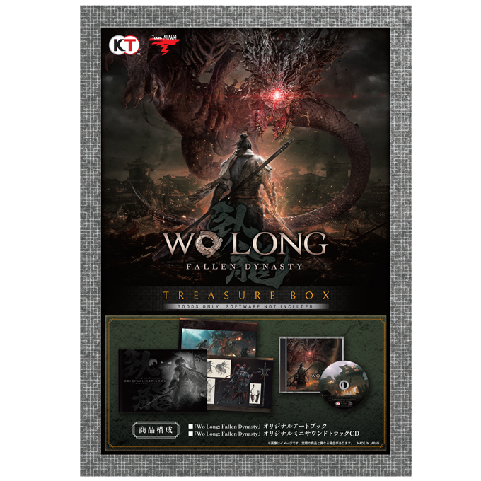 GAMECITYオンラインショッピング：Wo Long: Fallen Dynasty Treasure 