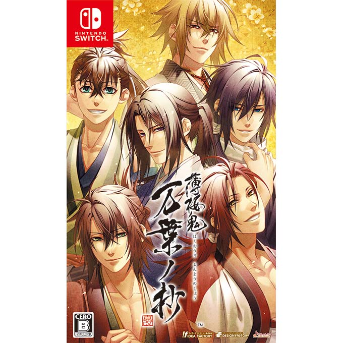 薄桜鬼 Switchソフト4点セット ニンテンドースイッチ 販売取寄 