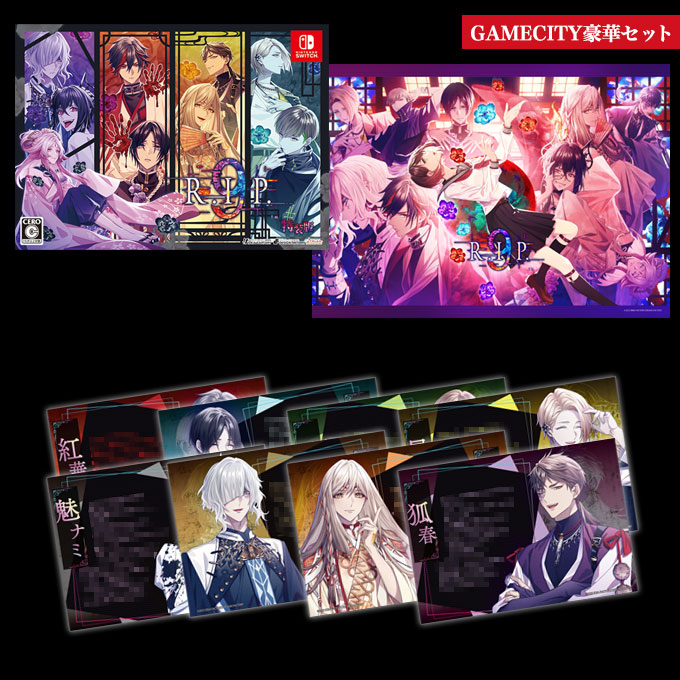 GAMECITYオンラインショッピング：9 R.I.P. 特装版 GAMECITY豪華セット
