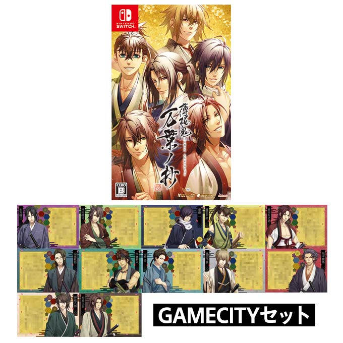 GAMECITYオンラインショッピング：薄桜鬼 真改 万葉ノ抄 GAMECITY 