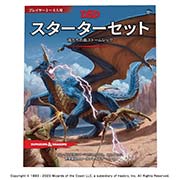 ダンジョンズ&ドラゴンズダンジョン·マスターズ·ガイド ダンジョンズ&ドラゴンズ ダンジョンマスターズガイド