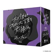 クライマキナ 数量限定はなまるBOX PS4 フリュー 【新品】【PS4】クライマキナ／CRYMACHINA 数量限定