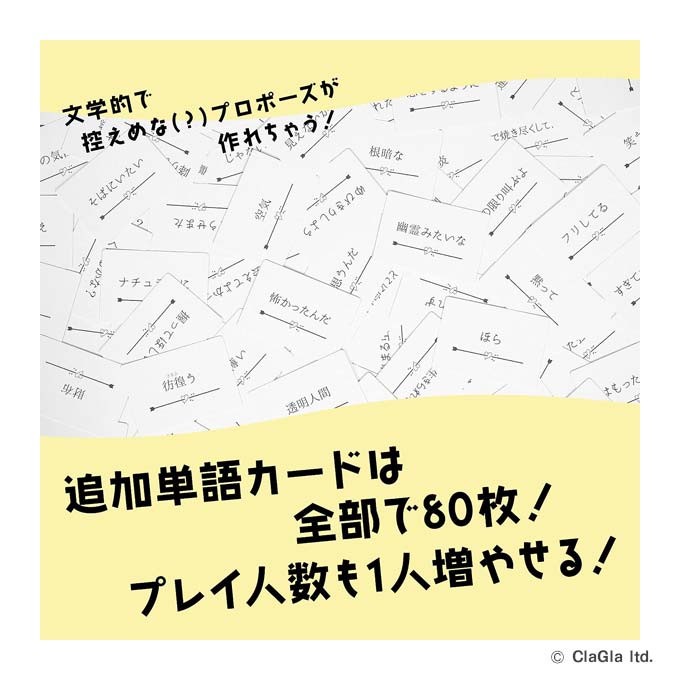 GAMECITYオンラインショッピング：たった今考えたプロポーズの