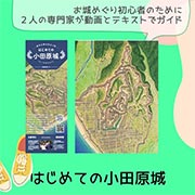 GAMECITYオンラインショッピング：御城印『墨城印』☆第2弾