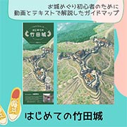 GAMECITYオンラインショッピング：完全保存版 日本の城1055 都道府県別 城データ&地図完全網羅! ｜